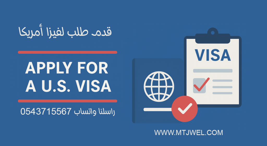 استخراج فيزا امريكا