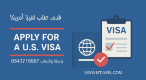 Apply for US Visa